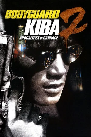 Постер: Bodyguard Kiba: Apocalypse of Carnage