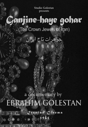 Постер: The Crown Jewels of Iran