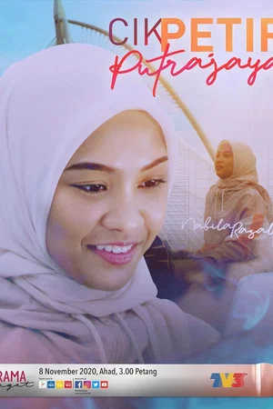 Постер: Cik Petir Putrajaya