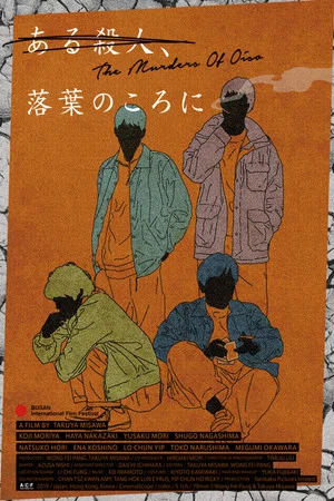 Постер: The Murders of Oiso