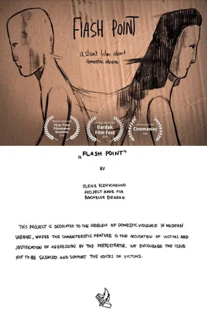 Постер: Flash Point