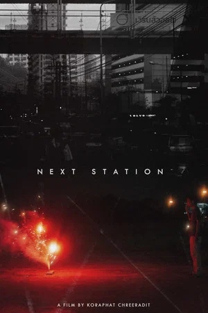Постер: Next Station
