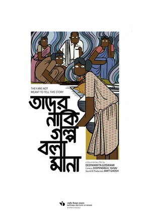 Постер: Taader Naaki Golpo Bola Maana