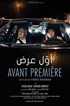 Постер: Avant Premiére