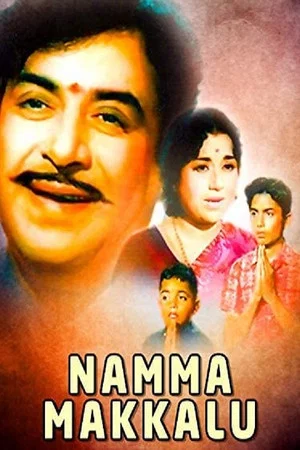 Постер: Namma Makkalu