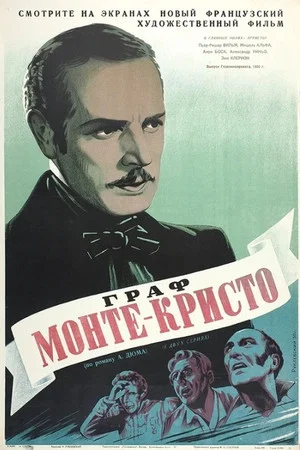 Постер: Граф Монте-Кристо: Эдмон Дантес