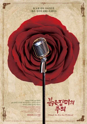 Постер: Though the Rose has Withered