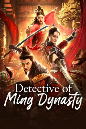 Постер: Detective of Ming Dynasty
