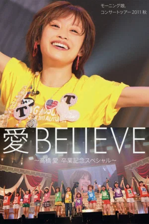 Постер: Morning Musume. 2011 Autumn Live Photobook Ai BELIEVE ~Takahashi Ai Sotsugyou Kinen Special~