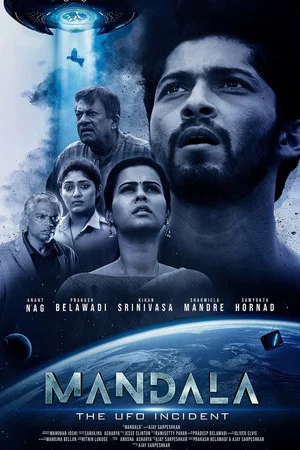 Постер: Mandala: The UFO Incident