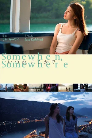 Постер: Somewhen, Somewhere