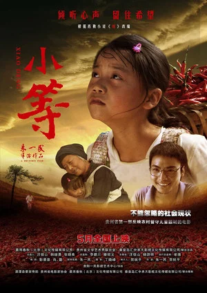 Постер: The Expectation of Xiao Deng