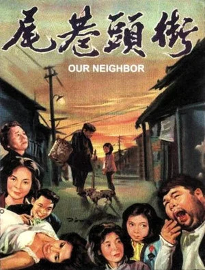 Постер: Our Neighbor