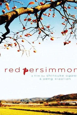 Постер: Red Persimmons