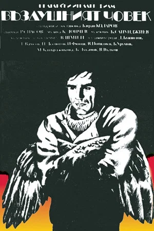Постер: Status: Orderly