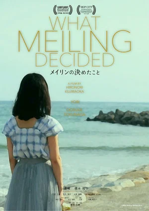Постер: What Meiling Decided