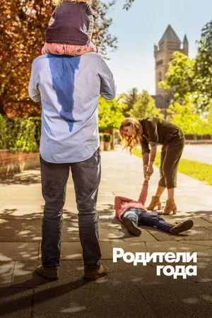 Постер: 1 сезон