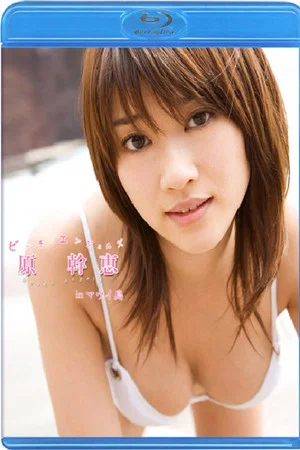 Постер: Beach Angels Hara Mikie in Maui Island