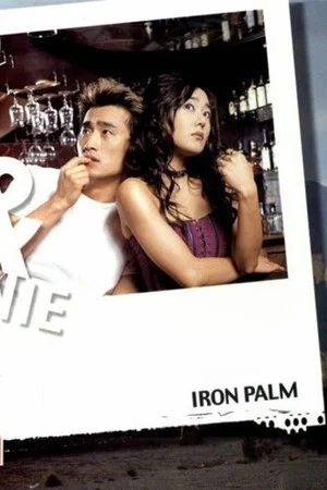 Постер: Iron Palm