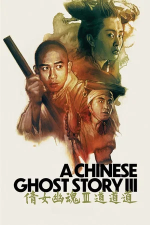 Постер: A Chinese Ghost Story III