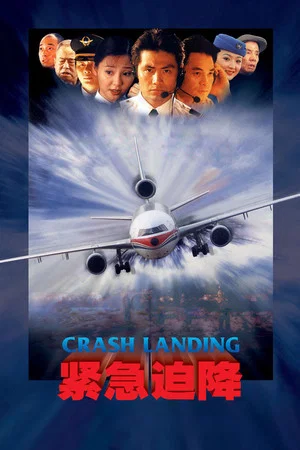 Постер: Crash Landing