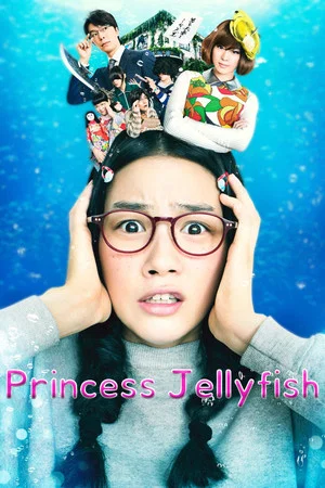 Постер: Princess Jellyfish