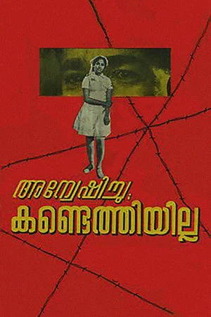 Постер: Anweshichu Kandethiyilla