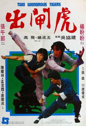 Постер: Chu zha hu