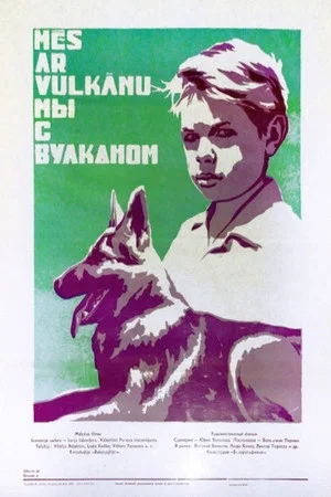 Постер: Мы с Вулканом