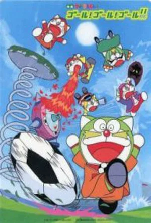 Постер: The☆Doraemons: Goal! Goal! Goal!!