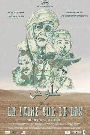 Постер: Law of the Lamb
