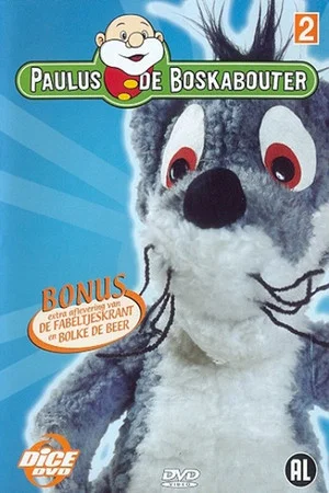 Постер: Paulus de Boskabouter deel 2