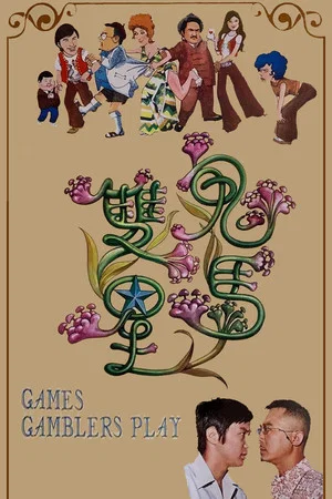 Постер: Games Gamblers Play