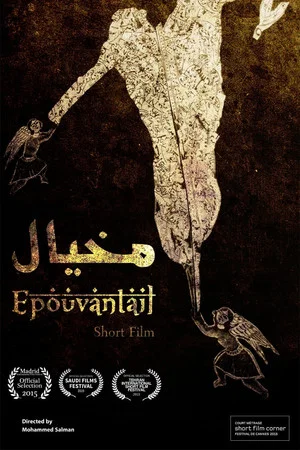Постер: Scarecrow
