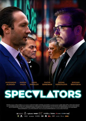 Постер: SpeculatorS