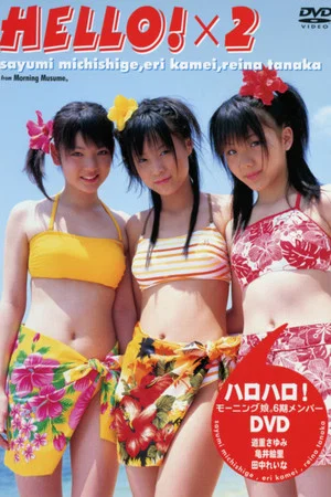 Постер: Morning Musume. 6ki Members Hello! x 2