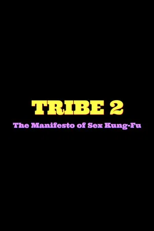 Постер: Tribe 2 The Manifesto of Sex Kung Fu