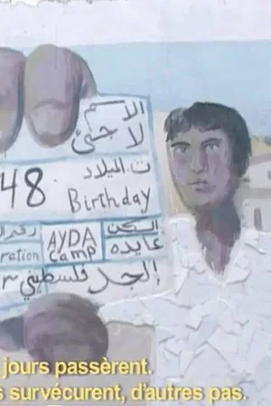 Постер: Al Nakba (la Catastrophe)