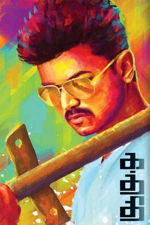 Постер: Kaththi