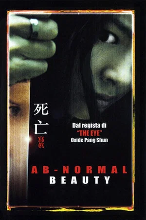 Постер: Ab-normal Beauty