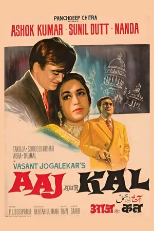 Постер: Aaj Aur Kal