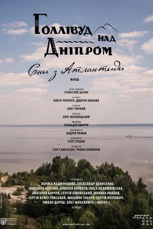 Постер: Hollywood on the Dnieper. Dreams from Atlantis