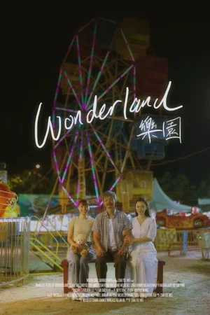 Постер: Wonderland