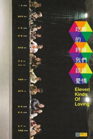 Постер: Eleven Kinds of Loving
