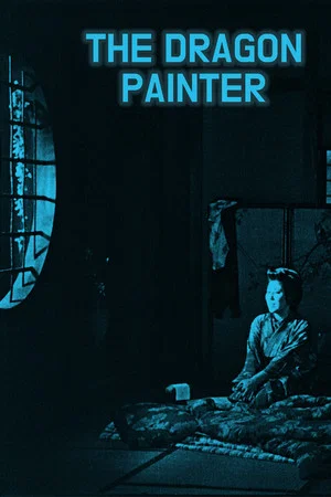 Постер: The Dragon Painter