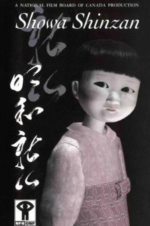 Постер: Showa Shinzan