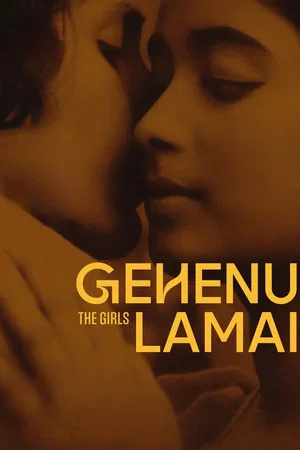 Постер: The Girls
