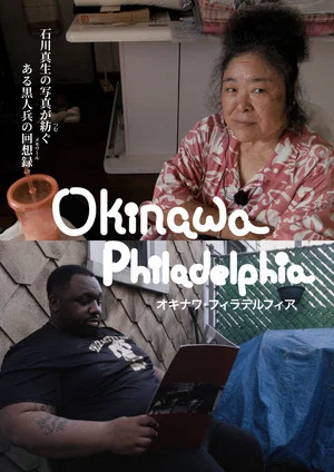 Постер: OKINAWA PHILADELPHIA