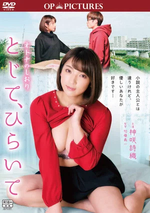 Постер: Adult Bookmark: Close and Open
