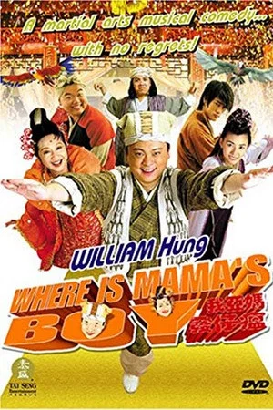 Постер: Where's Mama's Boy?